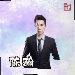 陈瀚