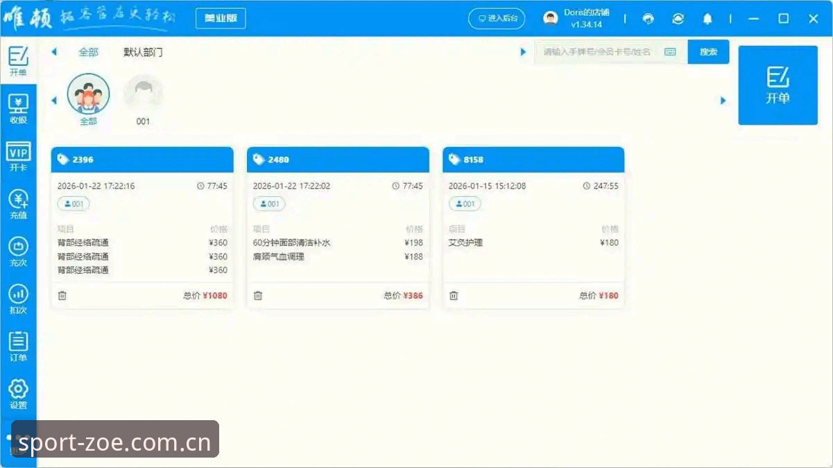 中欧体育稳定体验 中欧体育平台2026新版稳定体验深度评测:从卡顿到流畅,一次真实的竞技追踪之旅